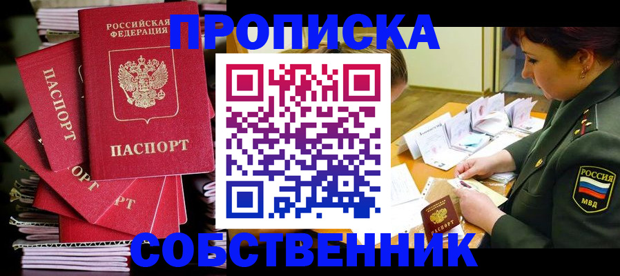 регистрация в Новгородской области