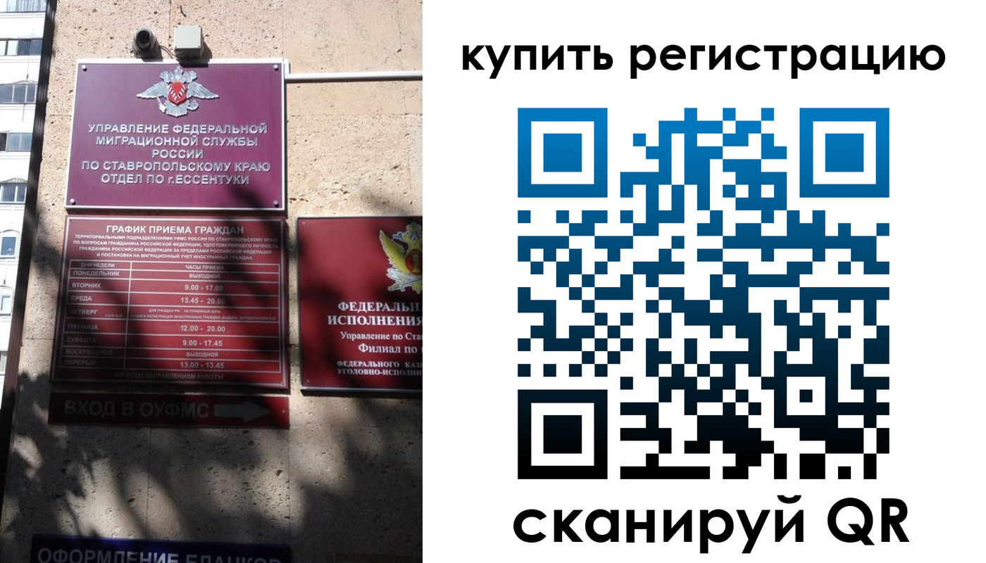 временная регистрация в квартире в Новгородской области