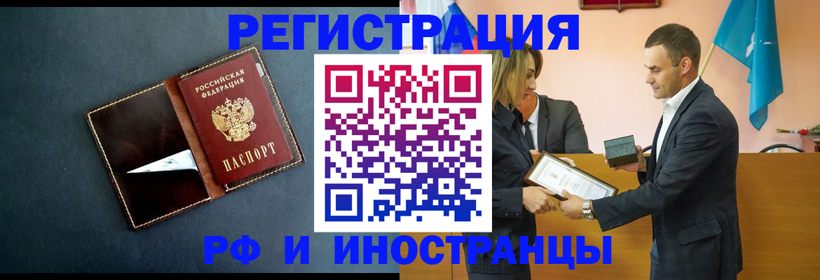 временная регистрация в квартире в Новгородской области