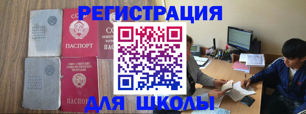 прописка для кредита в Новгородской области