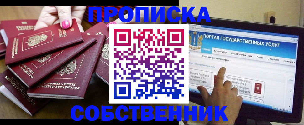 где прописаться в Новгородской области