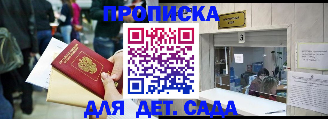 регистрация в Новгородской области