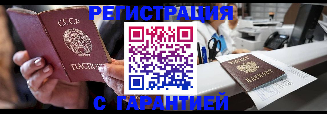 прописка законно в Новгородской области