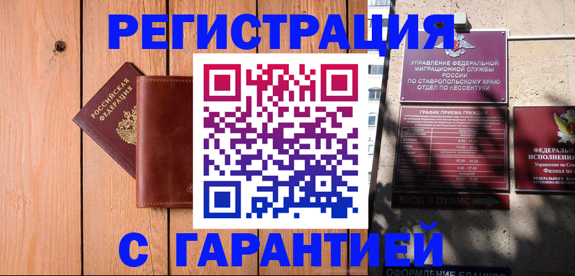 прописка от собственника в Новгородской области
