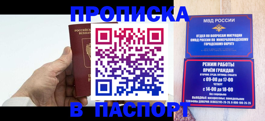 временная регистрация законно в Новгородской области