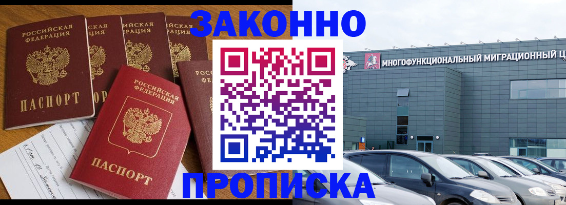 прописка в квартире в Новгородской области