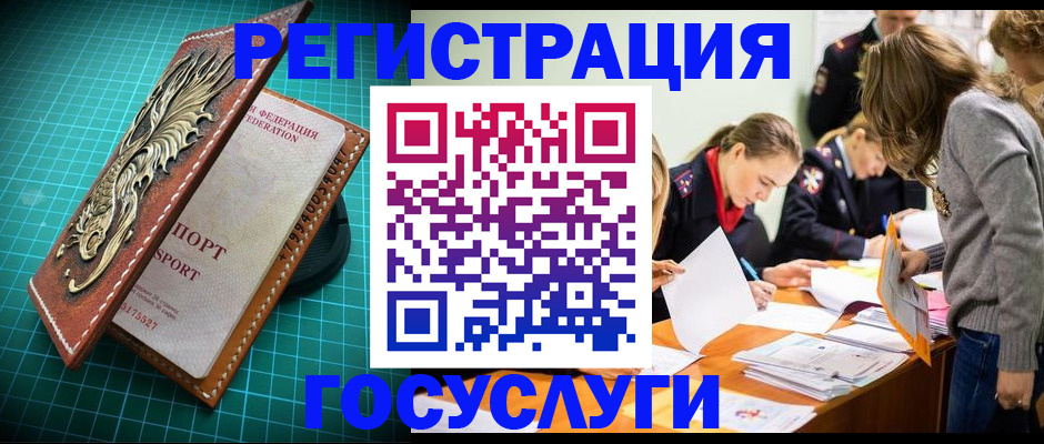 где прописаться в Новгородской области