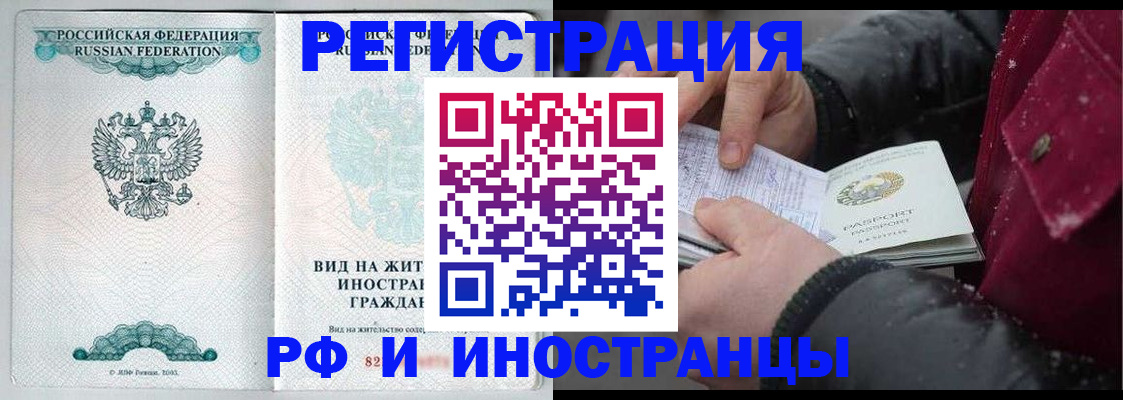 временная регистрация 2025 в Новгородской области