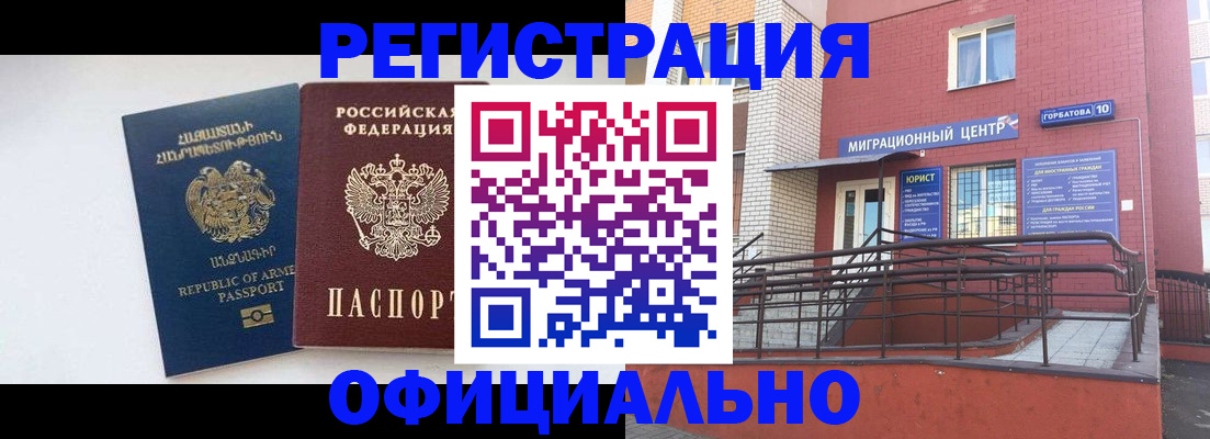 прописка паспорт в Новгородской области